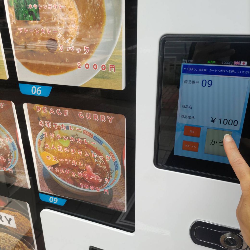 自販機はタッチパネルで操作する（著者撮影）