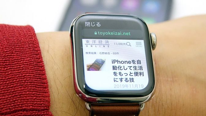 アップルウォッチの｢知らないと損する｣新機能 ｢割り勘計算｣や｢ウェブ閲覧｣使ってますか？ | iPhoneの裏技 | 東洋経済オンライン