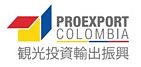 コロンビア貿易振興機構<br />（PROEXPORT COLOMBIA）