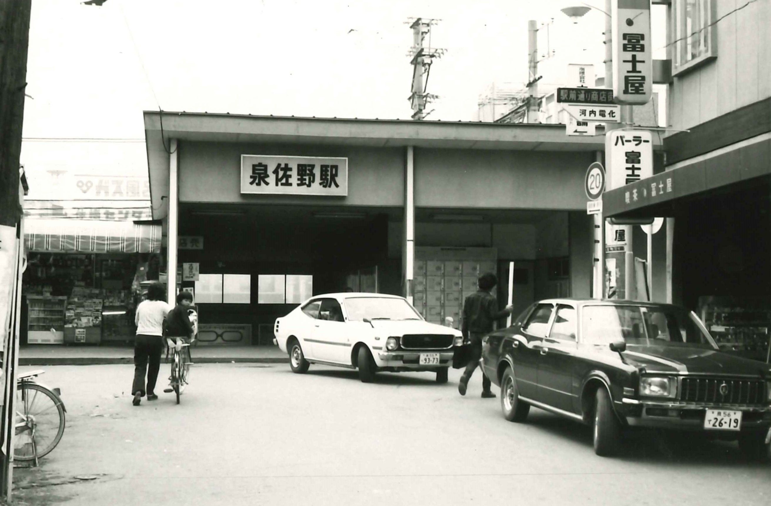 かつての泉佐野の駅前（写真：南海電鉄）