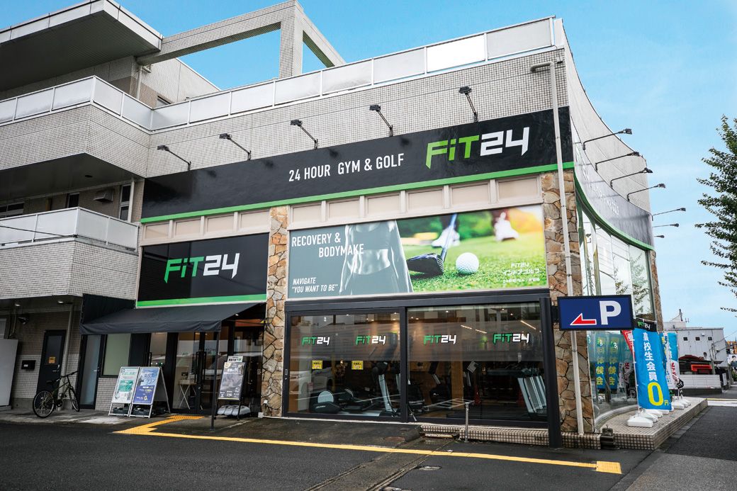 「FiT24」町田忠生店の外観（写真：AOKI-HD）