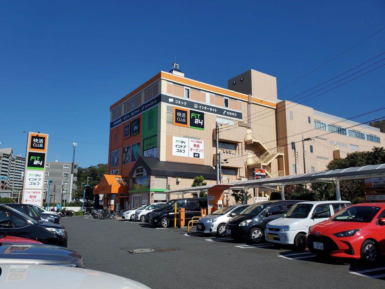 快活CLUBを運営する快活フロンティア本社がある快活CLUB 横浜北山田店(筆者撮影)