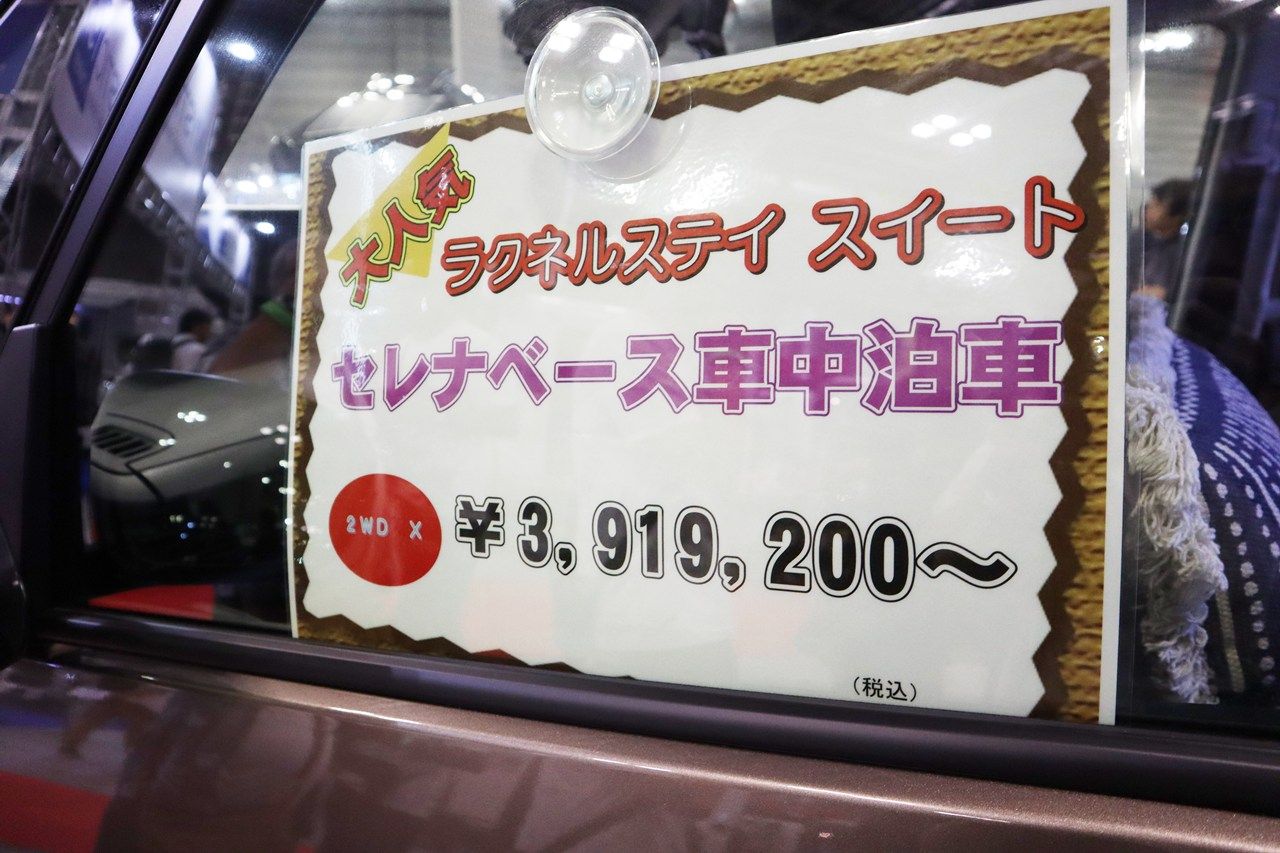日産のセレナをベースにした、メティオの新作キャンピングカー「ラクネルステイ・スイート」（筆者撮影）