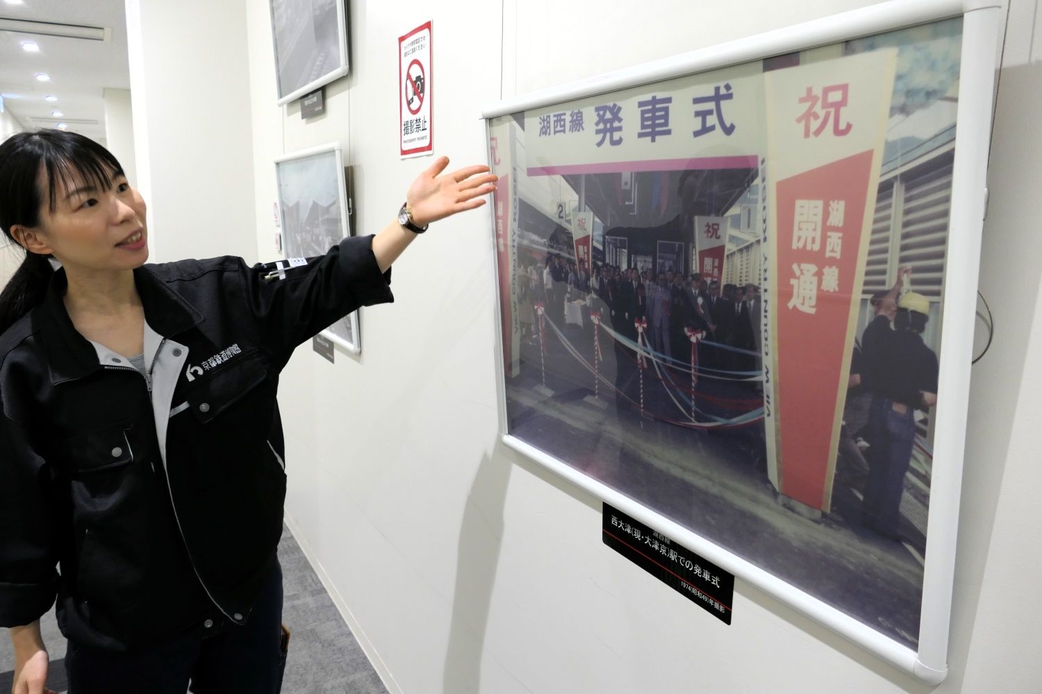 こちらは西大津駅（現・大津京駅）での発車式（記者撮影）