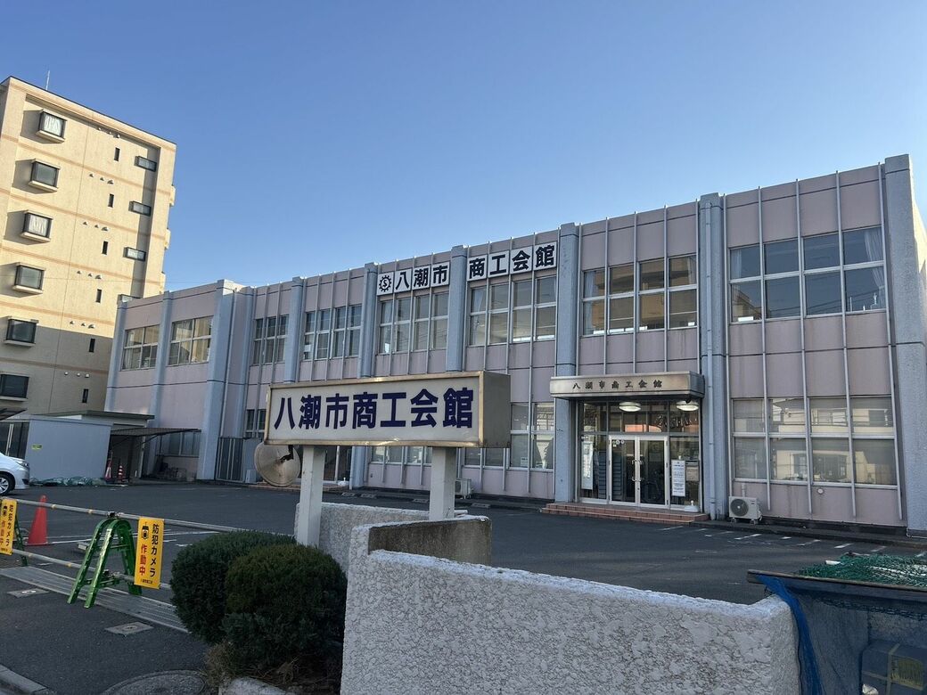 八潮市商工会館。埼玉県八潮市内の商工業者にまつわる事業発展と、地域経済の振興を目指す地域経済団体