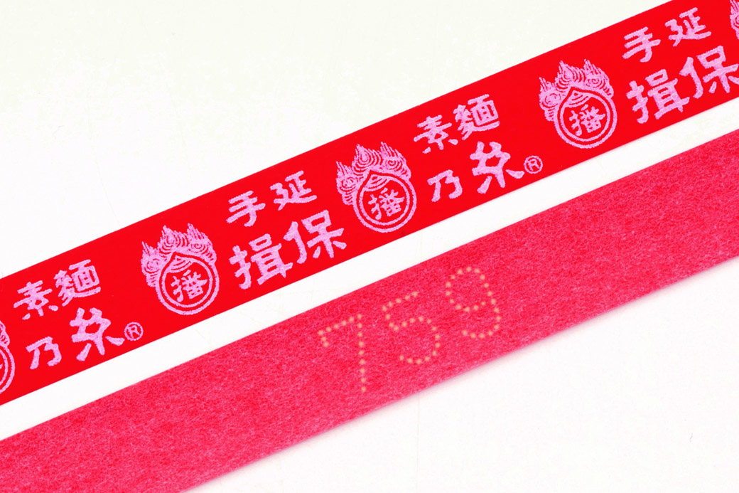 生産者の工場には、組合員番号を刻印する機械があり、そうめんを1把1把丁寧に束ねている。実際に製品の帯をとって確認すると、目を凝らしてようやくわかるほどだったが、確かにナンバリングされてあった（組合提供）