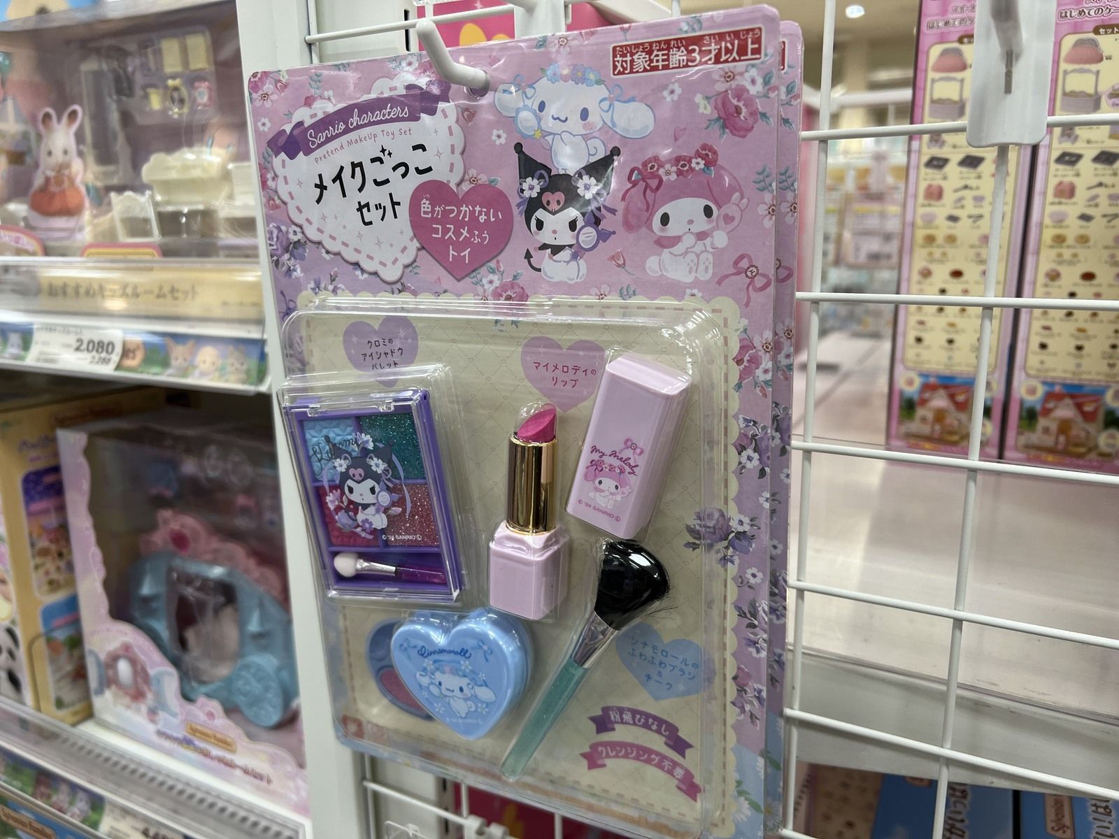 キッズコスメ