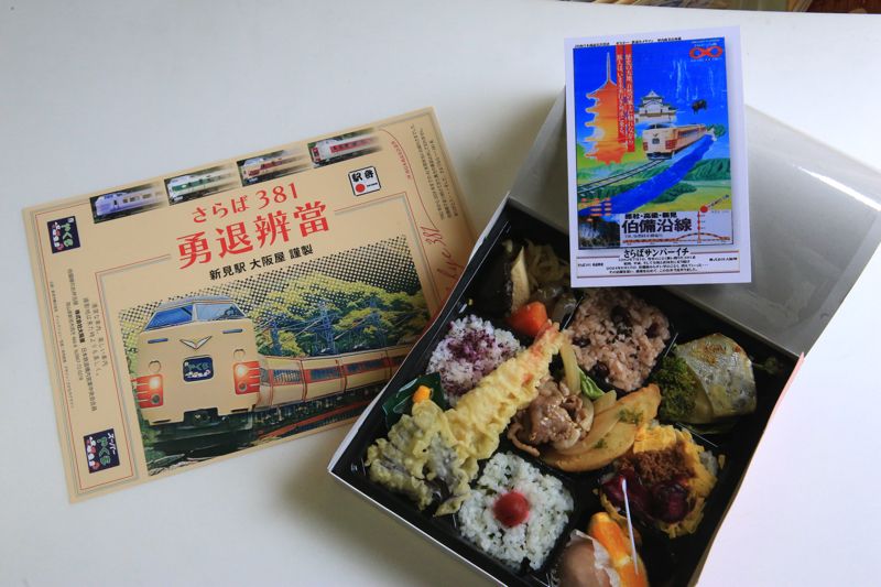 坪内さんプロデュースの「さらば381 勇退辨當」（大阪屋）（写真・坪内政美）