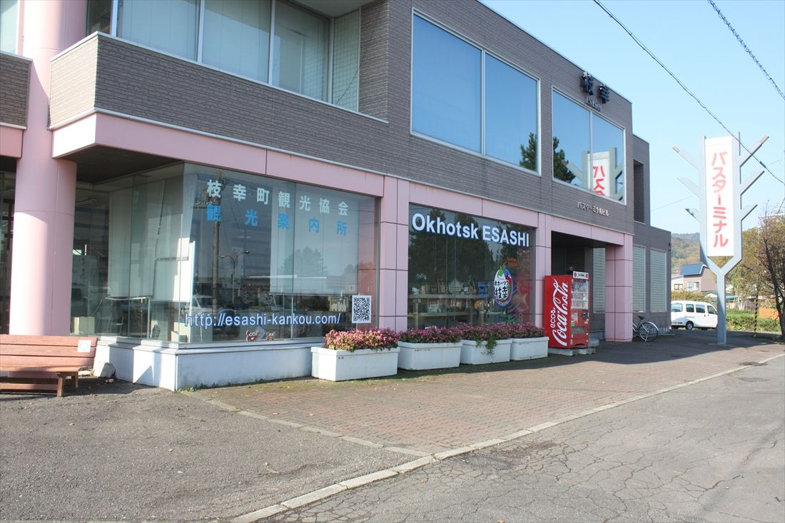 バスターミナルに変わった興浜北線の北見枝幸駅跡。ここに美幸線が乗り入れる計画だった（筆者撮影）