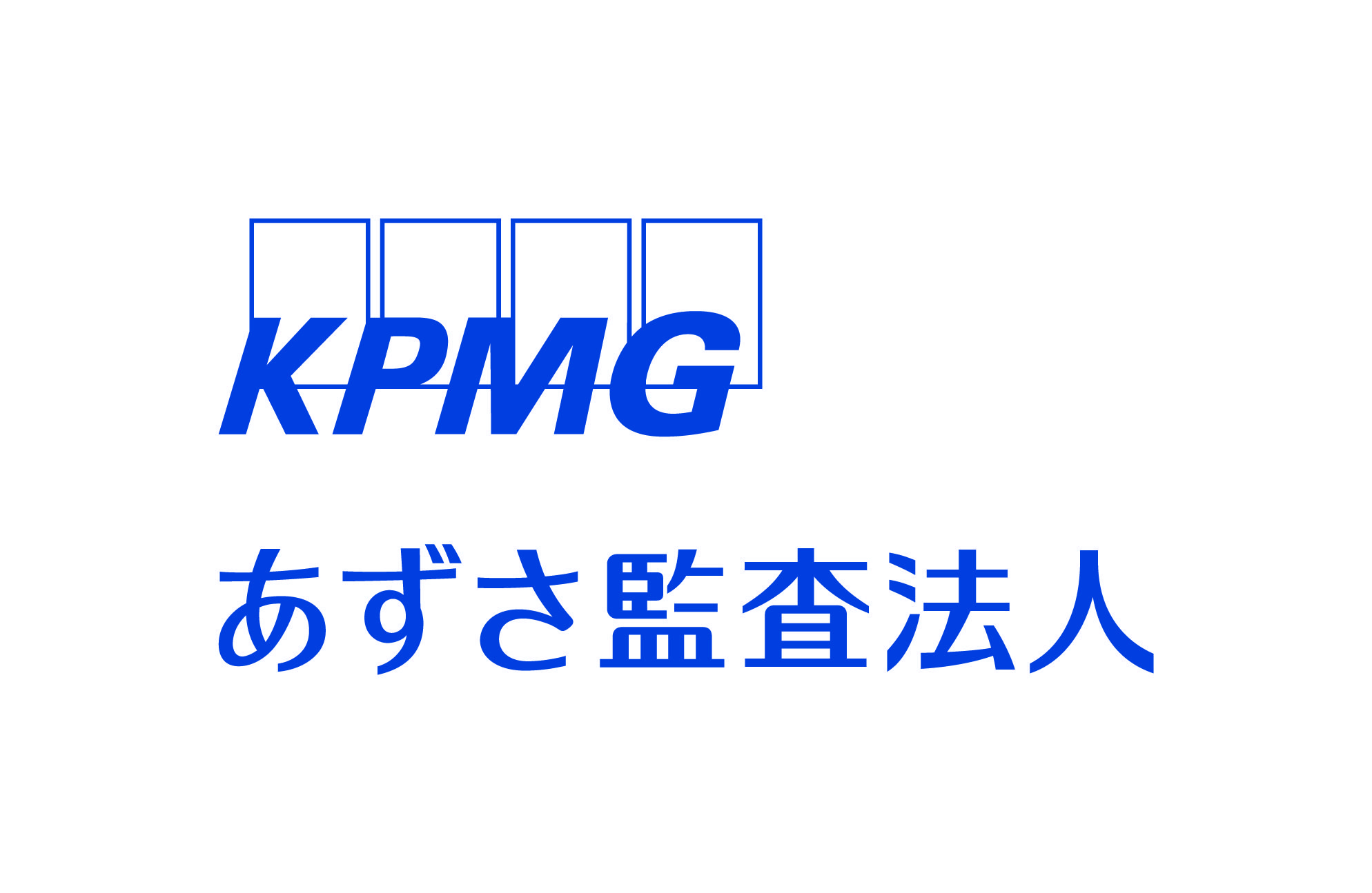 あずさ監査法人