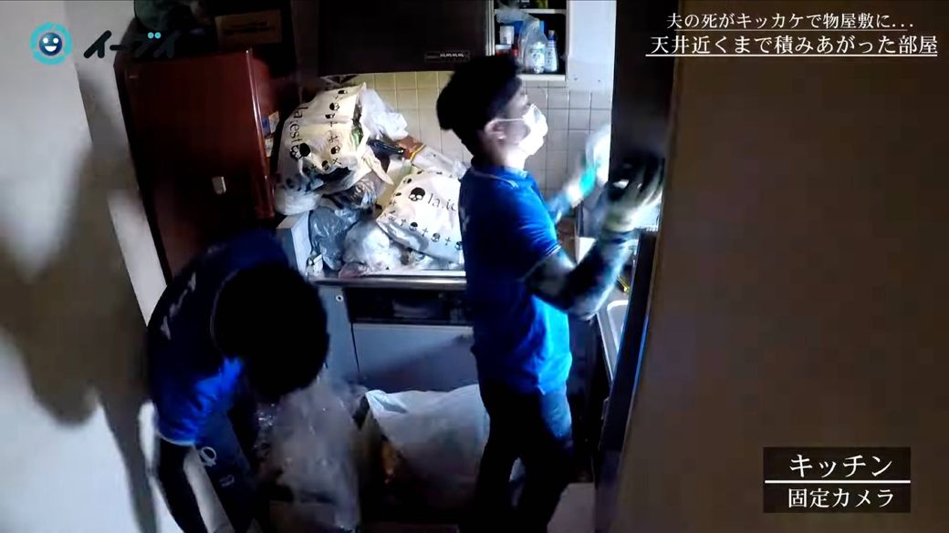 ゴミ屋敷