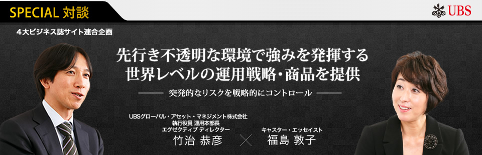 先行き不透明な環境で強みを発揮する 世界レベルの運用戦略 商品を提供 投資 経済 ビジネスの東洋経済オンライン