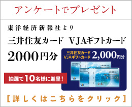 アンケートでプレゼント