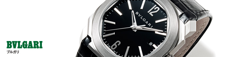 BVLGARI　ブルガリ