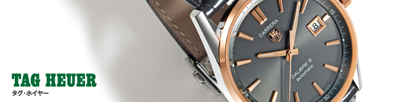 TAG HEUER　タグ・ホイヤー