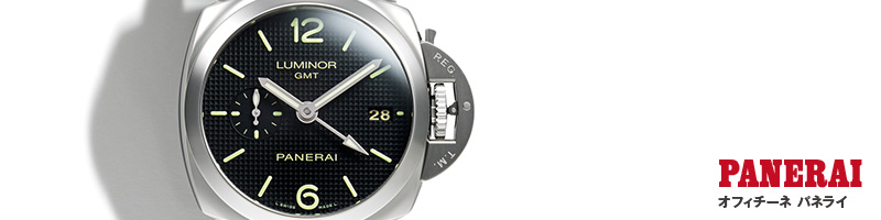 PANERAI　パネライ