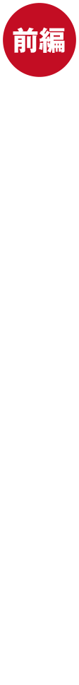 前編 ゴアテックスの超最新機能を搭載