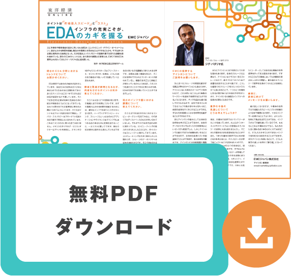 無料PDFダウンロード