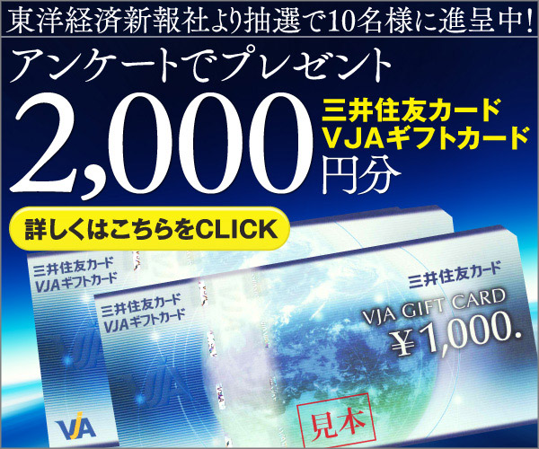 アンケートでプレゼント
