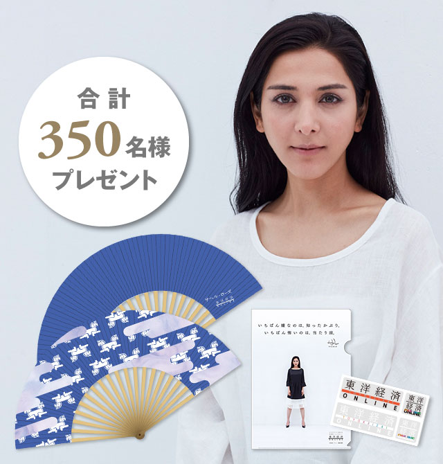 合計で350名プレゼント!
