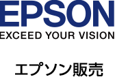 エプソン販売