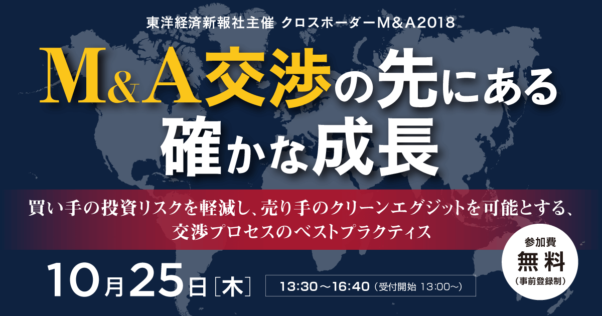 上品なブランド クロスボーダーM＆A 2018 JLTリスク・サービス・ジャパン | その他