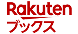 楽天