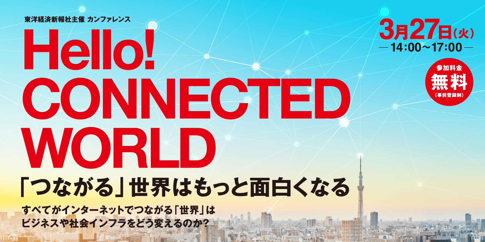 Hello! CONNECTED WORLD
