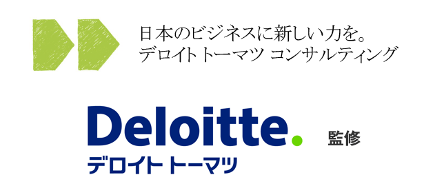 日本のビジネスに新しい力を。　デロイト トーマツ コンサルティング