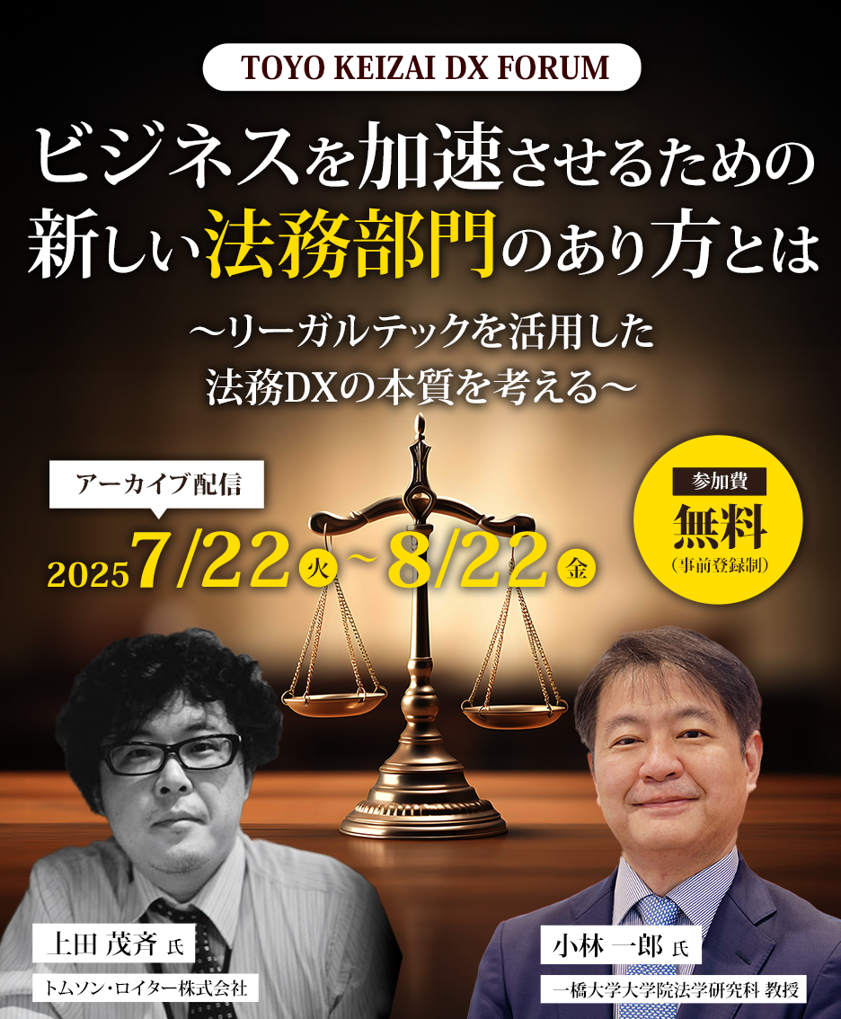 ビジネスを加速させるための新しい法務部門のあり方とは