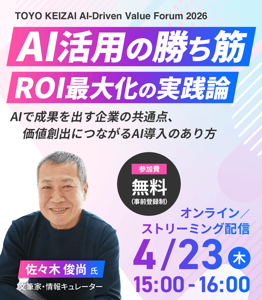 AI活用の勝ち筋：ROI最大化の実践論