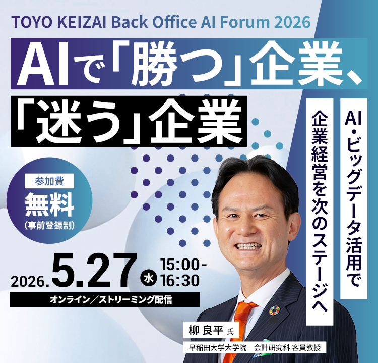 AIで「勝つ」企業、「迷う」企業