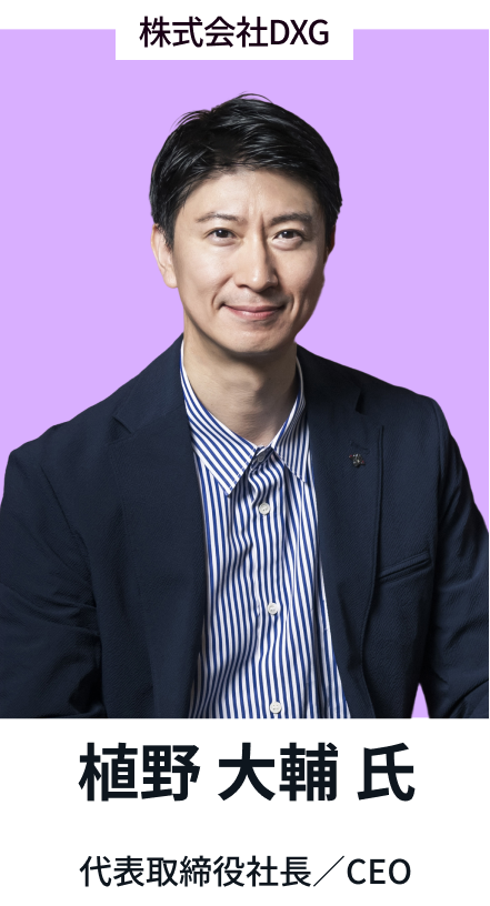 植野 大輔氏