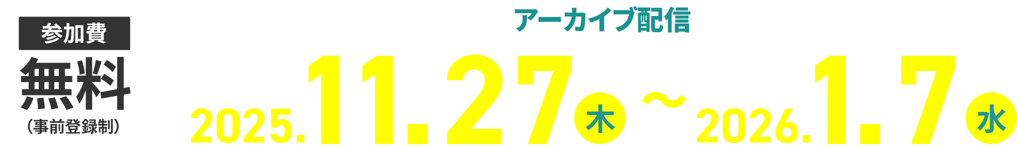 11.13 木 14:00 -16:30