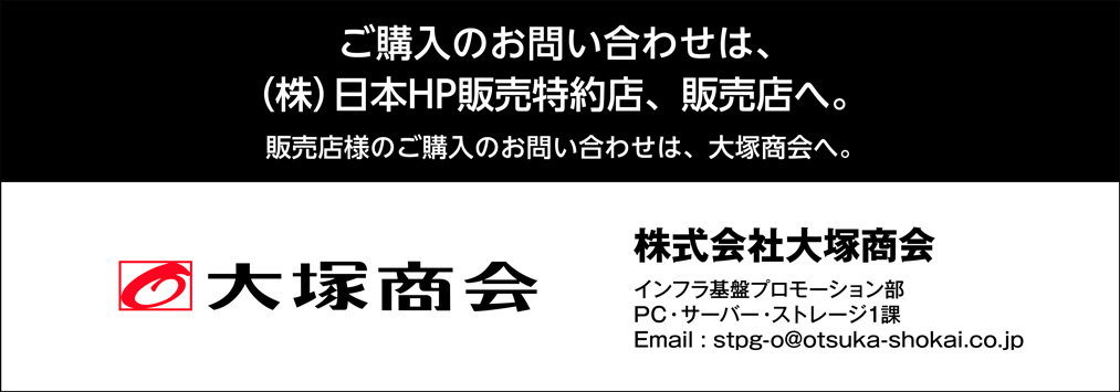 少しでも早く Hpのpcをあなたのもとへ 今なら Hpのビジネスpcが欲しいときにすぐ届く 日本hp 東洋経済オンライン
