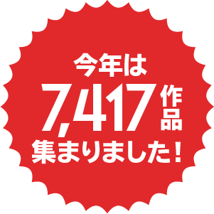 教育あるある川柳　キャンペーン2023｜東洋経済education×ICT