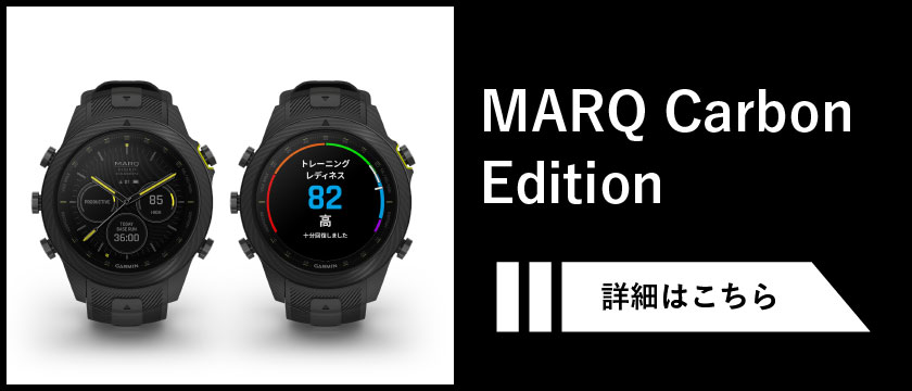 MARQ Carbon Edition