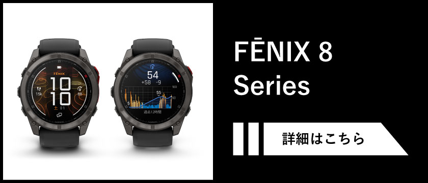 FĒNIX 8 Series