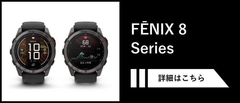 FĒNIX 8 Series
