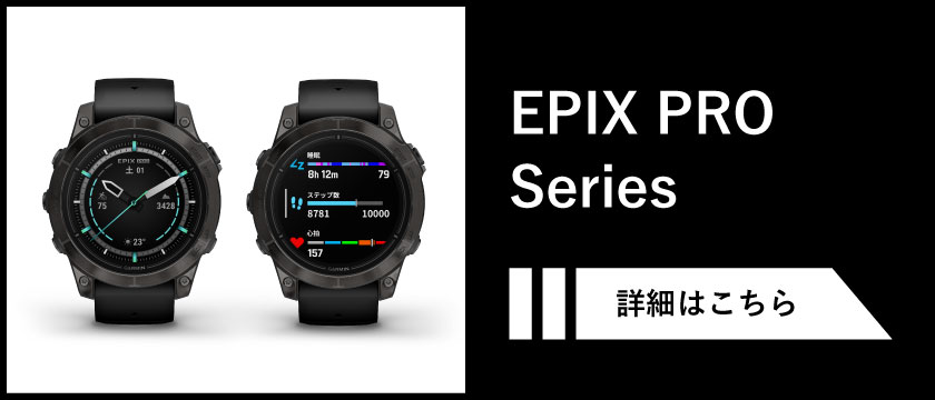 EPIX PRO Series