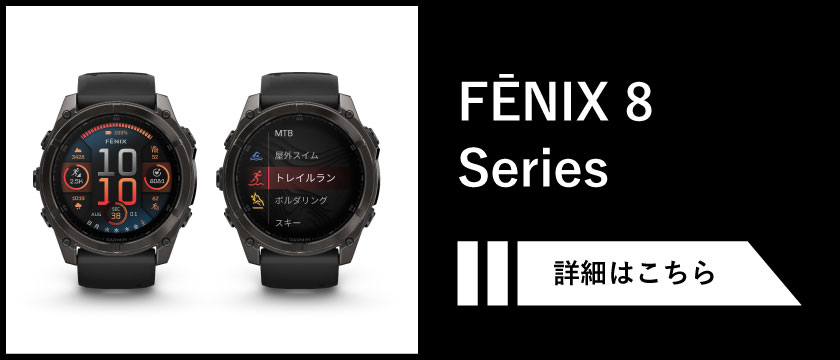 FĒNIX 8 Series
