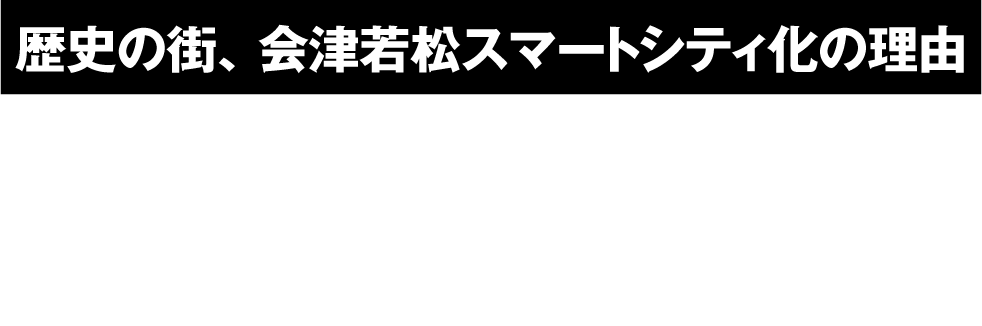 地方躍進の鍵は｢強烈な危機感｣にある