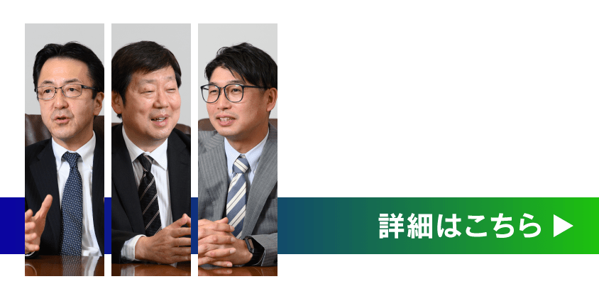 「オールDNP」の「挑戦するDNA」をつなぐ