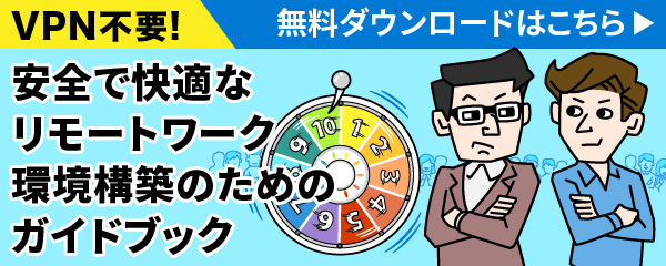 無料ガイドブック