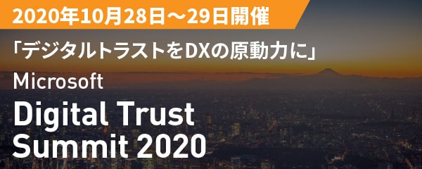 Microsoft Digital Trust Sumit 2020