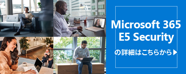 Microsoft 365 E5 Security