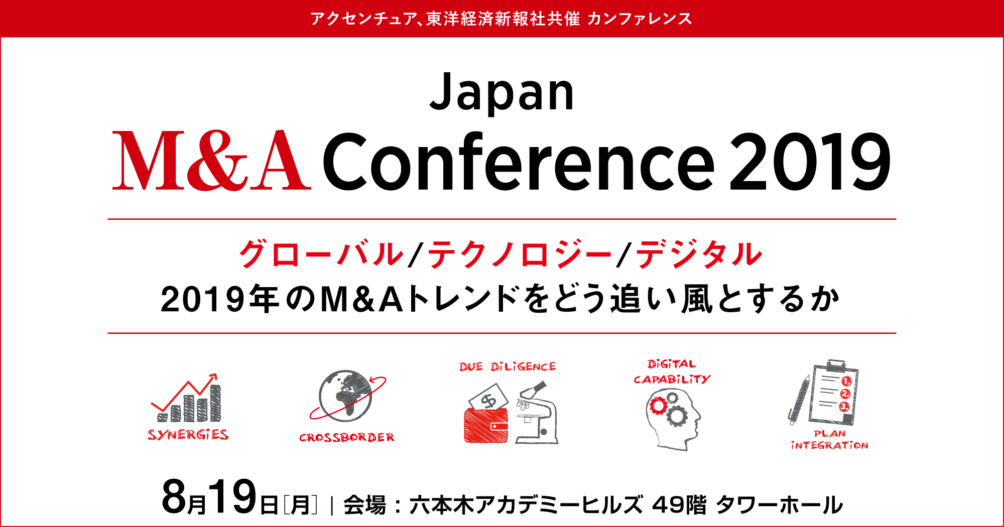 Japan M&A Conference 2019