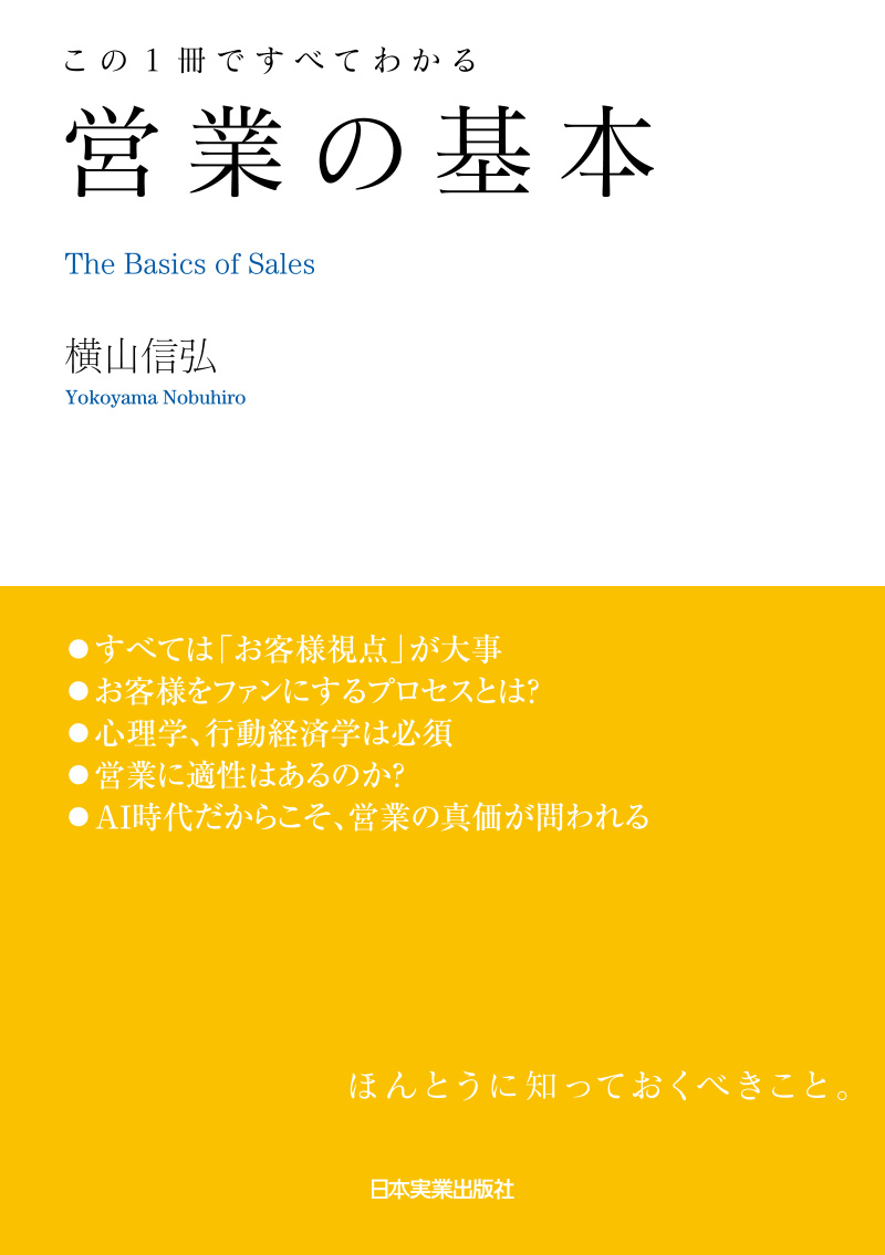 週刊東洋経済『12/1号 データ階層社会』