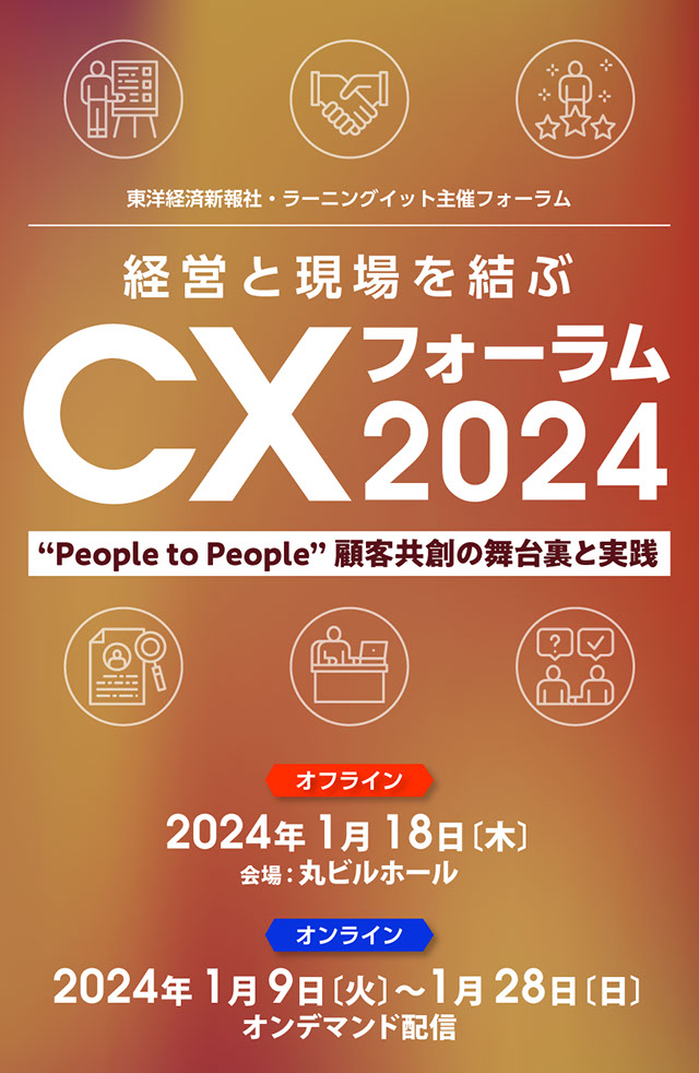 People to People” 顧客共創の舞台裏と実践 | 株式会社 ラーニング