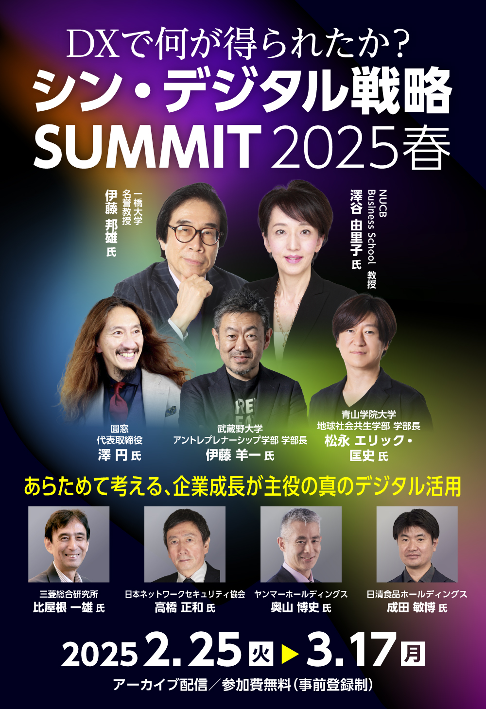 経営戦略 NTTグループ中期経営戦略『New value creation & Sustainability